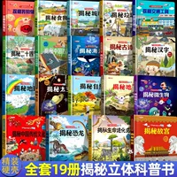 Детская популярная научная книга с иллюстрациями, морская флип-книга, трёхмерная древняя поэзия, 2–3–6 лет, в формате 3D