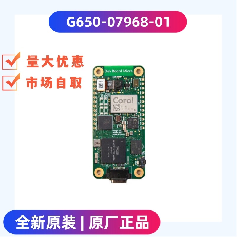 全新原装 G650-07968-01 开发板和工具包 模块