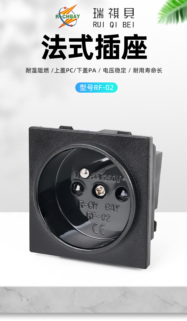 法规RF-02插座-详情_01