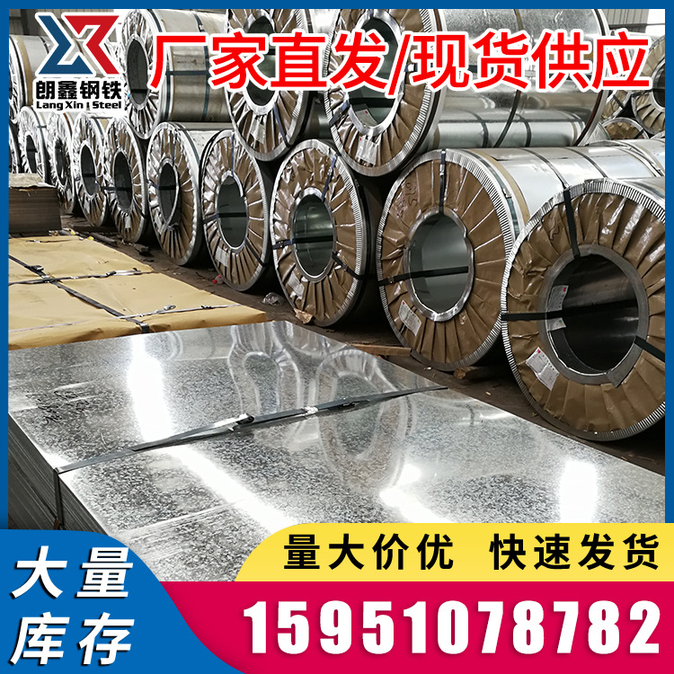 无花镀锌钢板 热镀锌板卷加工 镀锌铁皮批发可开平分条切割