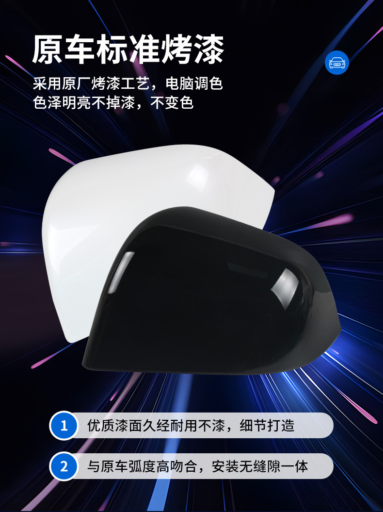 Applicable to Tesla model3modely rear mirror housing rear view mirror assembly rear shell bottom shell lower shell lens