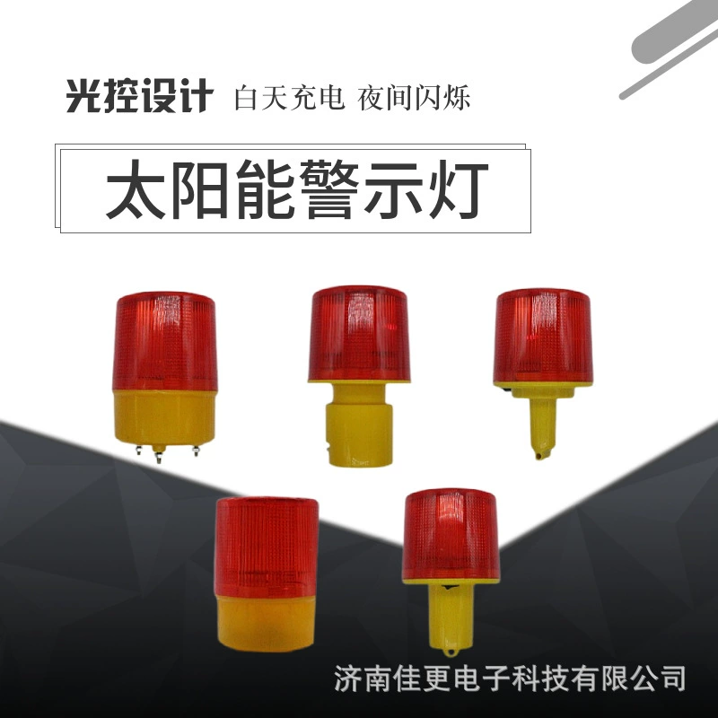 Завод прямой солнечный предупреждающий световой сигнал башенный кран сигнальный свет ночного движения строительство забор вспышка свет Препятствие Свет