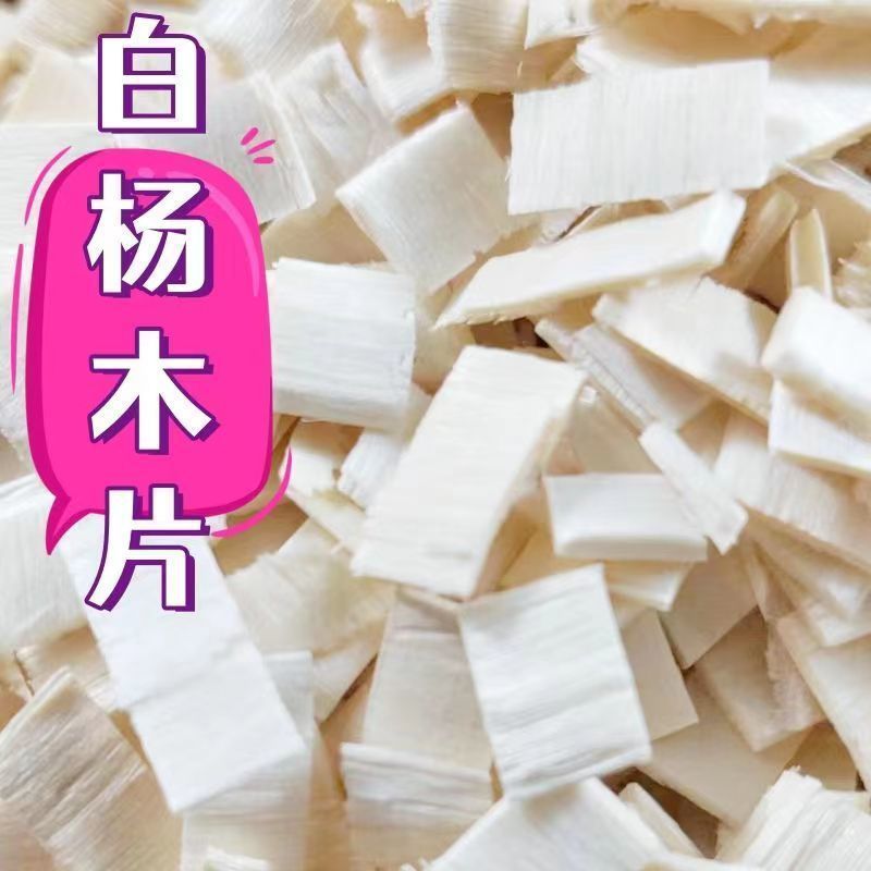 ハムスター夏用寝具、ポプラ材、木片、木くず、消臭花枝、ウサギ専用造園用品|undefined