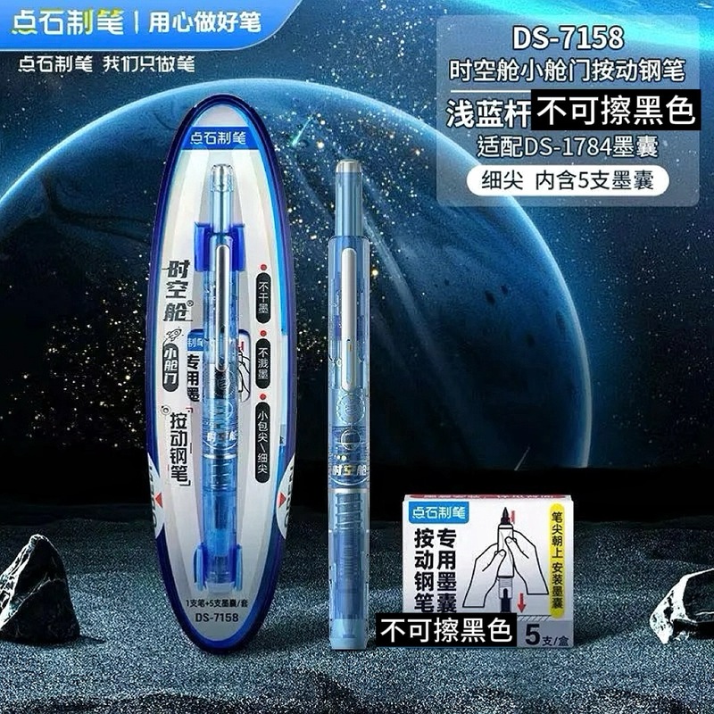 点石小舱门按动钢笔小学生可换墨囊初学者练字用三年级钢笔-|undefined