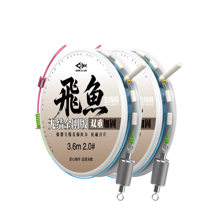 La línea de pesca de la línea principal de Qianlilai Heikeng está atada y el producto terminado está reforzado. Un conjunto completo de juegos de líneas competitivas de productos terminados.