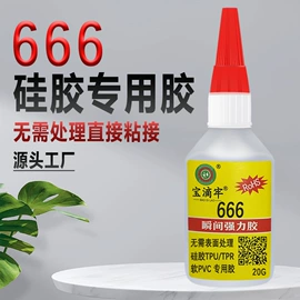 瞬间胶;硬化胶;其他合成胶