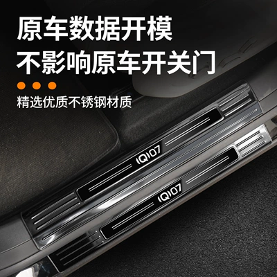 Steel Welcome Pedal Rear Trunk Şüşə kənarı xromları/moldingləri