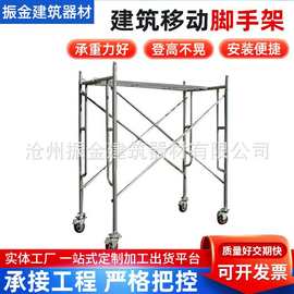建筑加厚活动脚手架 镀锌移动脚手架 加厚门架 移动龙门架工地装