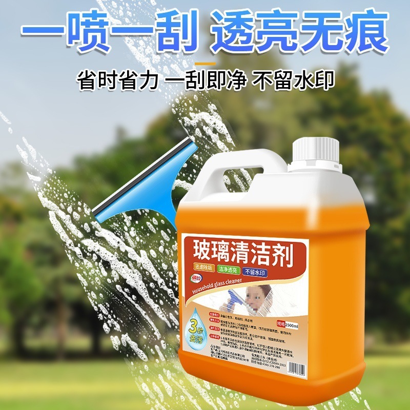 玻璃清洁剂去污家用擦窗清洗浴室窗户镜子玻璃水水垢水渍|undefined
