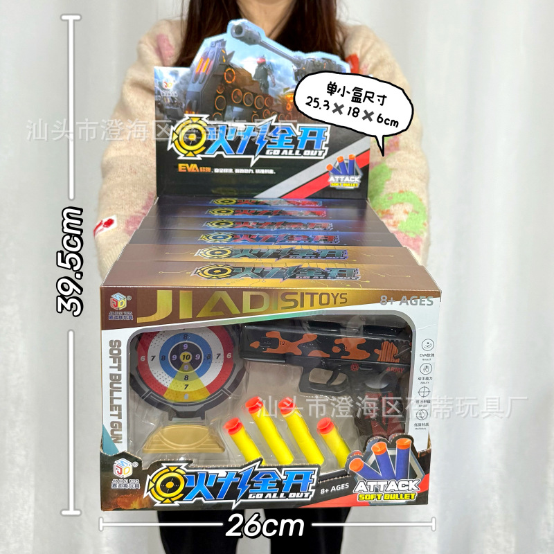 D85B soft bullet gun [single box price, 6 rounds per set]