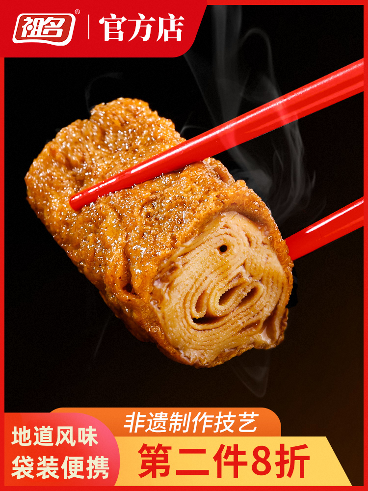 Zuming Fragrant Spicy Dried Tofu Strips Hand-Shredded Dried Tofu Midnight Snack Small Package Bean Skin Juicy Snacks Snacks Leisure Food