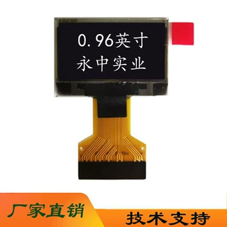 0.96寸OLED宠物投喂器训练器AI玩具机器人智能水杯移动硬盘显示屏