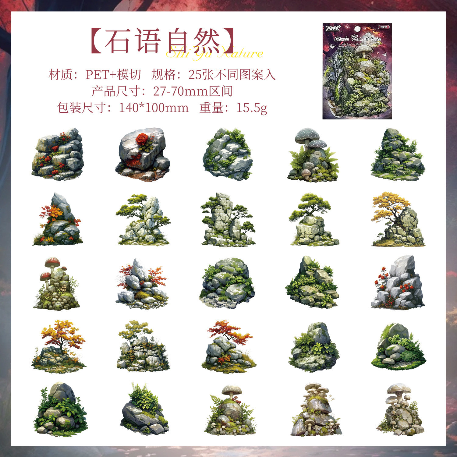 Green Field Secret Realm transparente a prueba de agua Pet Pack Pack Pestaña de diario de bricolaje Etiqueta engomada de decoración de cuentas de mano de bosque transfronterizo