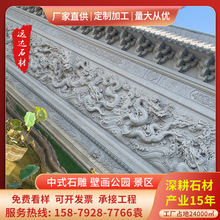 仿古石雕壁画照影石宫廷中式装饰画背景墙青石浮雕壁画厂家现货