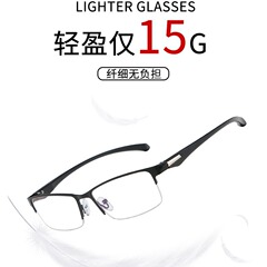 メンズハーフフレームビジネス老眼鏡、おしゃれなネットセレブ、中年おじさん老眼鏡、クロスボーダー高精細老眼鏡