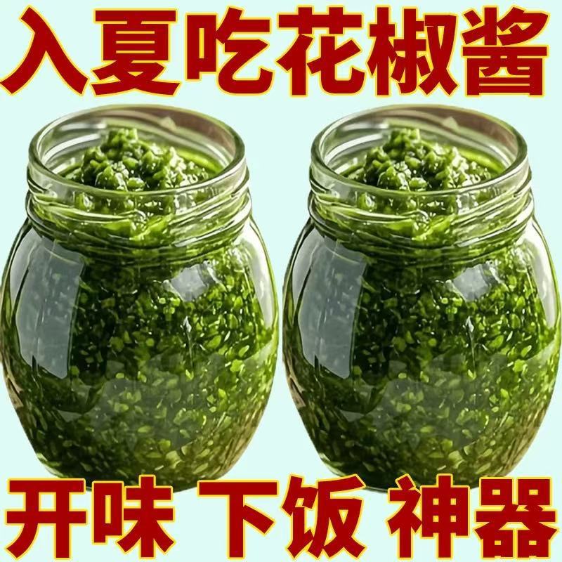 正宗花椒酱特麻四川特产麻香青花椒凉拌菜拌面酱料火锅底料藤椒酱|ru