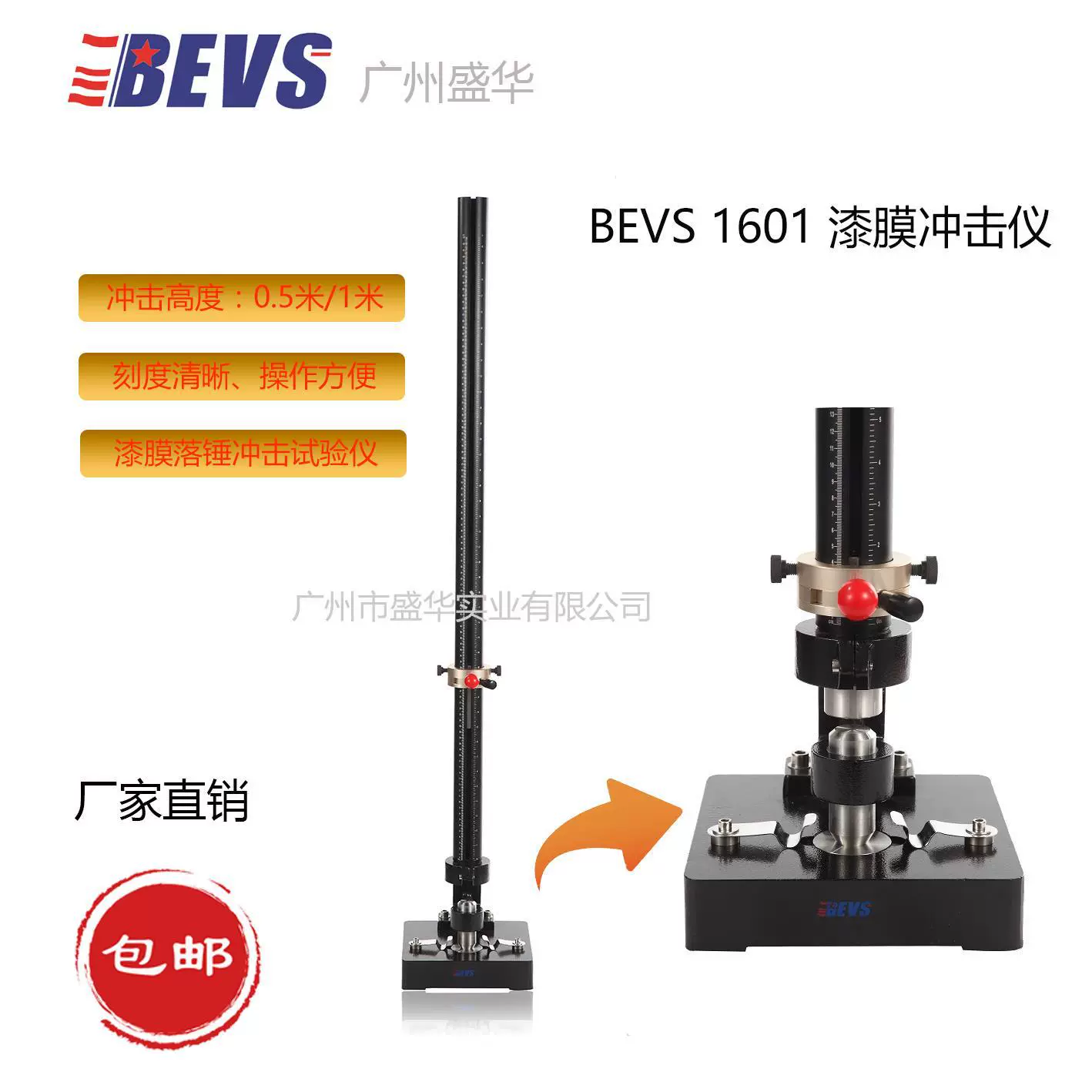 1601 лаковая пленка ударомер/испытание ударных характеристик с покрытием/измеритель ударного удара