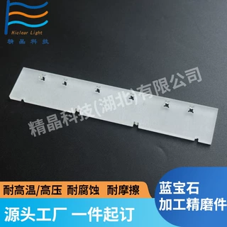 精晶科技蓝宝石异形毛坯 光学元器件 源头厂家