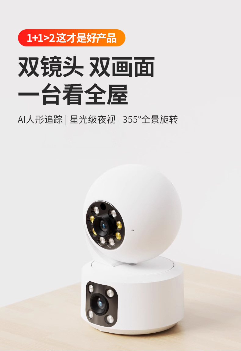 摄像头监控家用