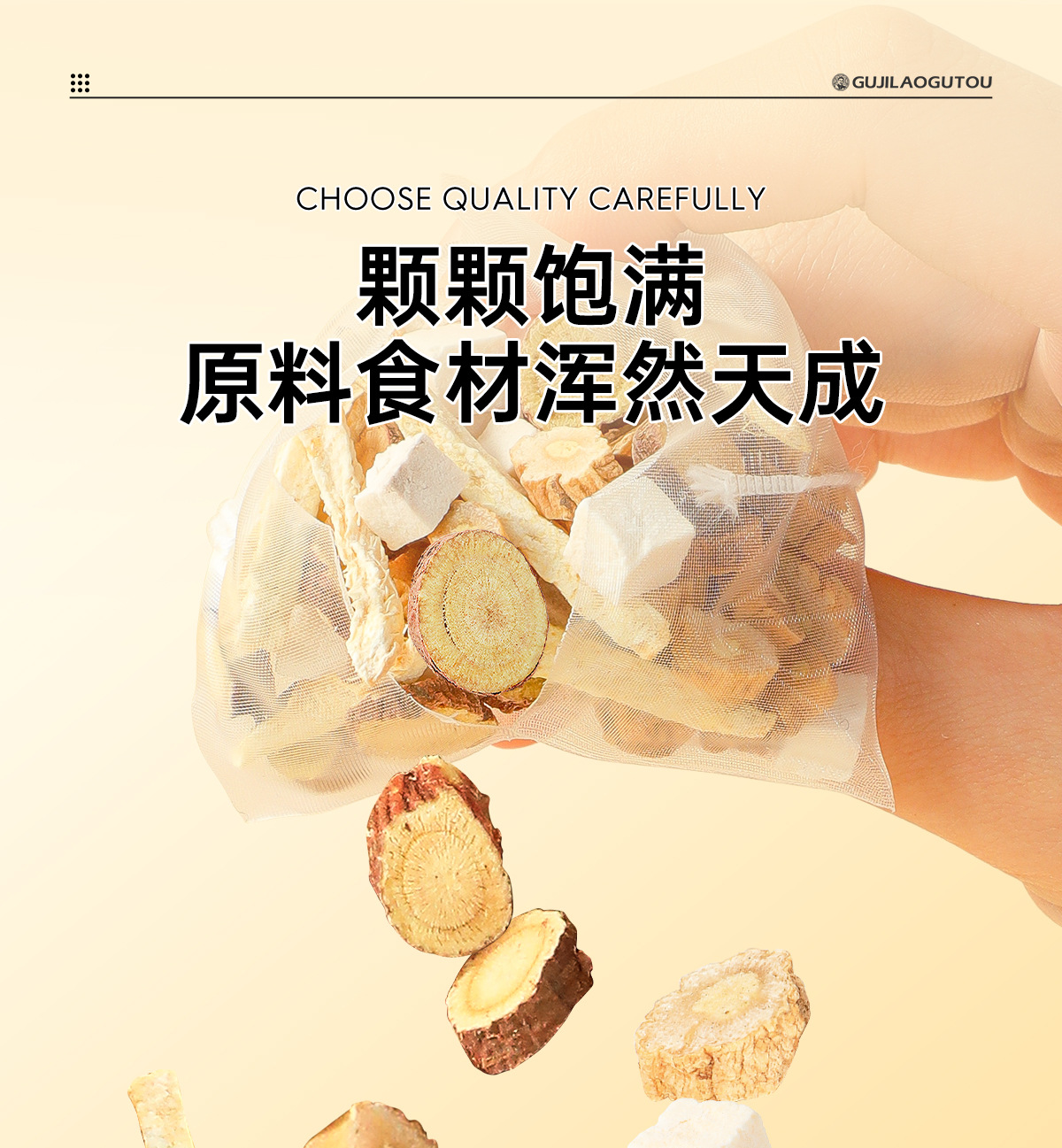 Huang Ya Tang Herbal Tea Bags Codonopsis Poria Ginger Licorice Blend 60 Teabags quality and texture