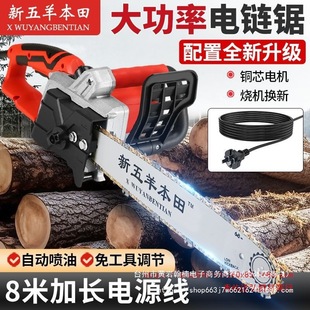 Wuyang Ben-Tian Electric Chainsaw High-Power Logging Saw Plug-In Electric Chainsaw 220V Household Pure Copper Electric Chainsaw Handheld Chain