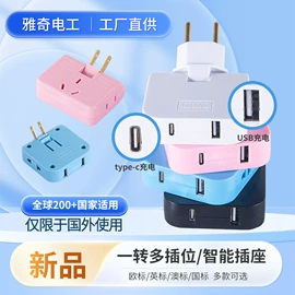 接线插座;电源插头;转换插座