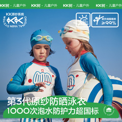 KKツリーの新しい子供用水着パンツ男の子と女の子のスプリットベビー水着ワンピースオリジナル糸日焼け止めと抗菌