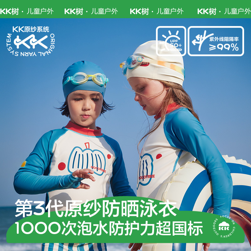KK Tree 2024 nuevos trajes de baño para niños, niños y niñas, trajes de natación para bebés divididos, una pieza, hilo original, protector solar, antibacteriano