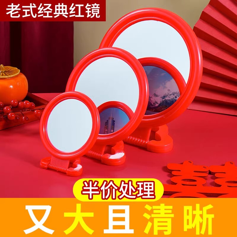 Vintage Mirror Plastic Wall-Mounted Round Makeup Mirror Table Mirror Wedding Red Dressing Bridal Hanging Mirror Table Handheld Vintage Mirror Plastic Wall-Mounted Round Makeup Mirror Table Mirror Wedding Red Dressing Bridal Hanging Mirror Table Handheld