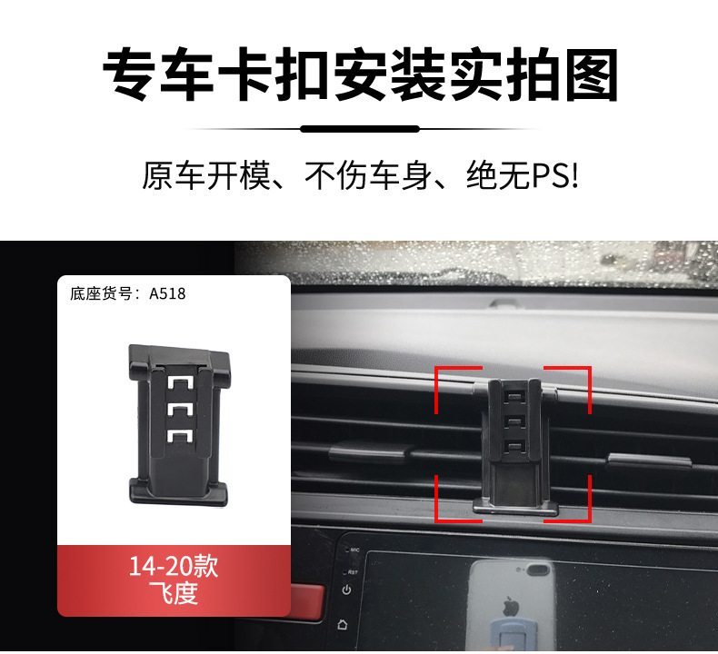 Honda Accord Civic Crv Haoying Crown Road Urv Lingpai Fengfan Gori Vezel Car Phone Holder Base