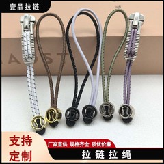 现货lulu同款弹力绳金属头拉头拉链绳 瑜伽服服装服饰拉链头拉绳