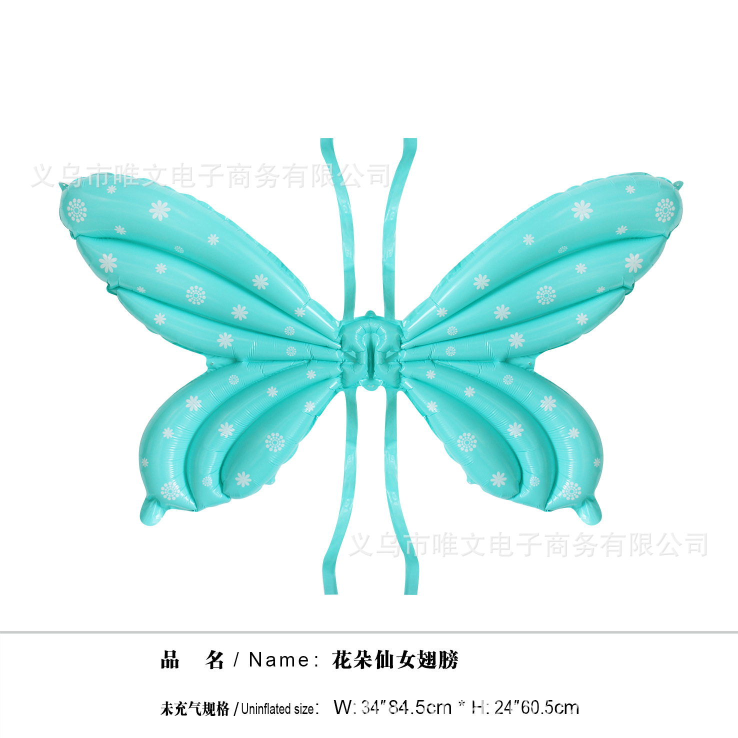 플라워 마카 블루 85cm