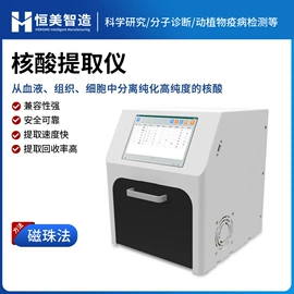 测定仪;食药品检测仪;水质分析仪