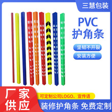 PVC护角条装修保护塑料瓷砖护角阳角条防撞防碰装饰条墙角保护条