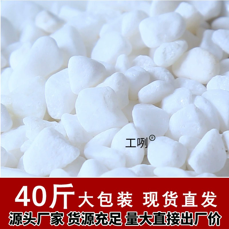 20kg натуральный белый камень, ландшафтный дизайн, двор, ландшафт, мощение, цветок, бонсай, аквариум, пепельница, сочный мощение, галька