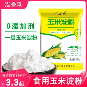Съедобный кукурузный крахмал выпекать Xue Meiniang сырой порошковый пирог с мукой муку.