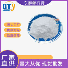 半水纤维粉 粉笔用石膏粉