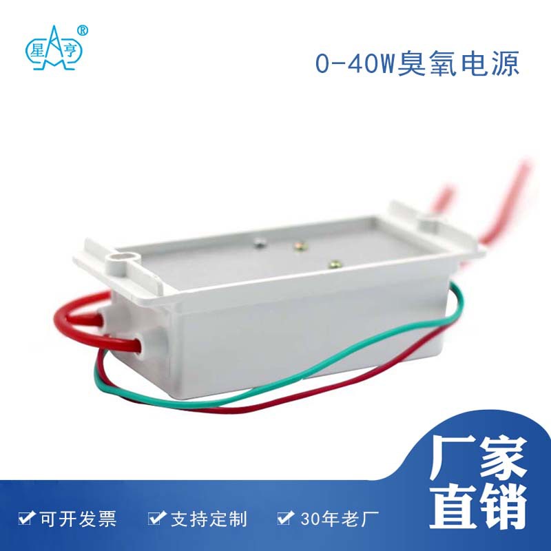 厂家现货 0-40W高频臭氧电源高压包 1g ~3.5g 陶瓷臭氧片用