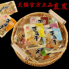 日日营长汀豆腐干卤水客家美食福建龙岩特产休闲辣五香味小零食品