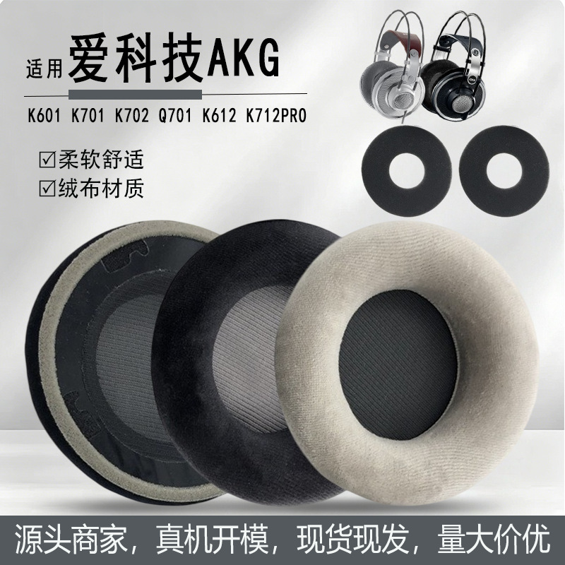 Suitable for Akg K601 K701 K702 Q701 K612 K712Pro Headphone Covers and Ear Pads