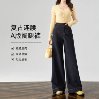 秋季新装显瘦梨型身材裤子阔腿高级丹宁蓝女裤垂感阔腿裤女