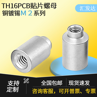 TH16-M2�~��a�NƬ��ĸPCB���庸�a����smt�·��֧�������N�~��