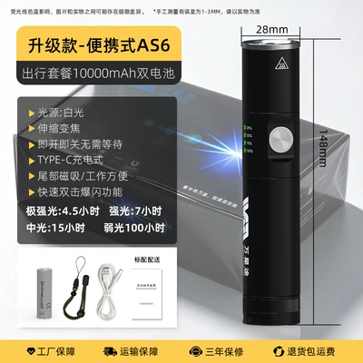 Wanxingtu Strong Light Flashlight, Drop-Resistant, Magnetic, Ultra-Long Battery Life, Outdoor Lighting, Ultra-Bright, Zoomable, Emergency Portable Light (UV fənərlər) - tail-magnetic5000-mah-battery