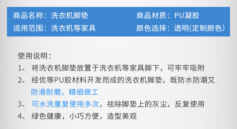 跨境洗衣机减震防滑脚垫升级版洗衣机通用垫静音防跑固定家用脚垫