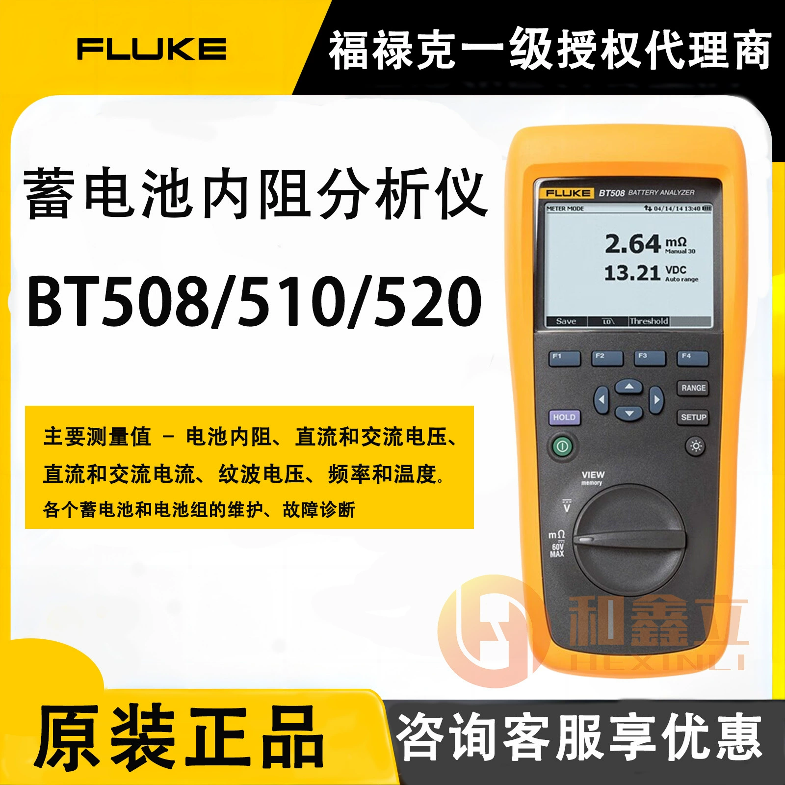 FLUKE Fluke Аккумулятор BT508 510 520 Измеритель для анализа сопротивления внутри батареи