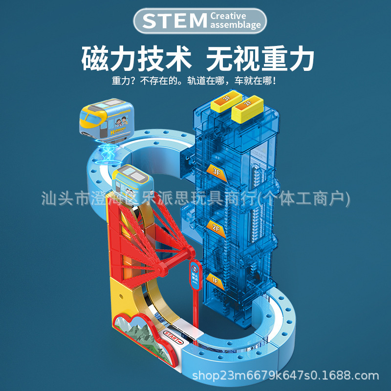 Electric Magnetic Levitation Track High-Speed Rail Train Lift-Type Magic Cube Magnetic Children's Assembly Toy Electric Magnetic Levitation Track High-Speed Rail Train Lift-Type Magic Cube Magnetic Children's Assembly Toy