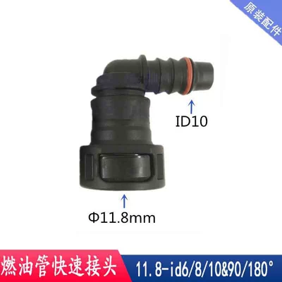 Avtomobil boya qələmləri: Fuel pipe quick connector, gasoline - 118-id10-elbow-commonly-used-in-trucks