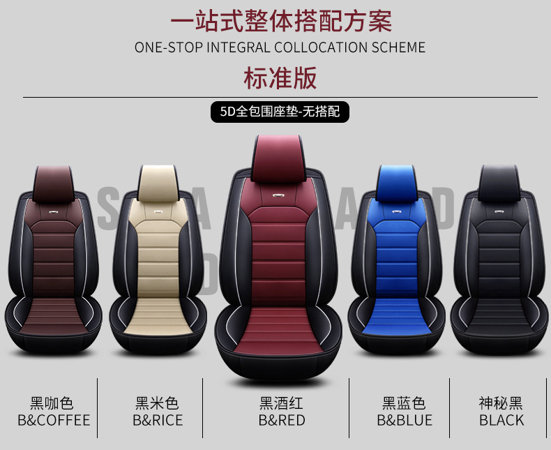 New car seat cushion four seasons universal all-inclusive comfortable fashion color matching horizontal strip leather summer five-seat car seat cover