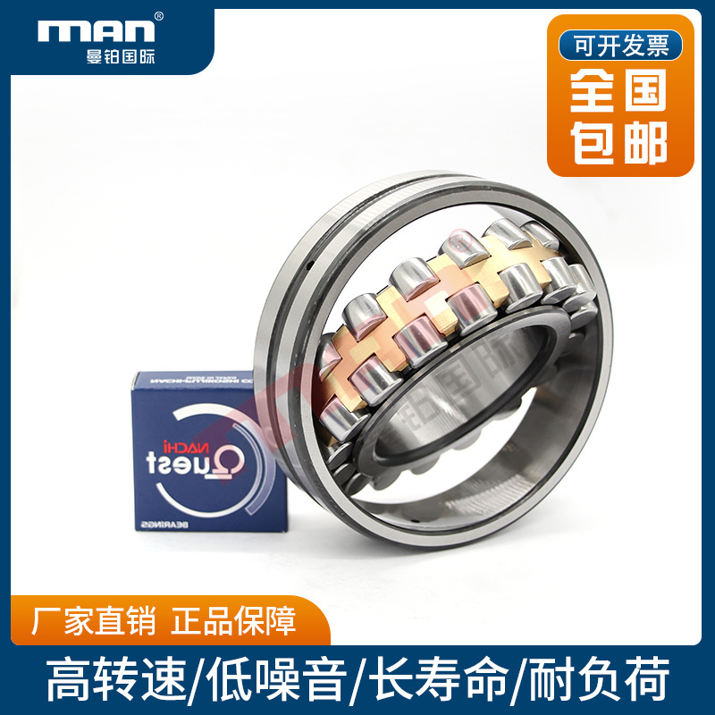 日本NACHI调心滚子轴承23216 23217 23218EXQKW33-V C3