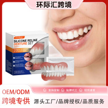 ORALHOE 假牙修饰牙套 牙齿美容套提升笑容美观度舒适材质假牙